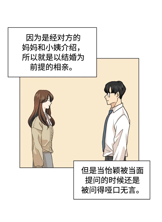 第1话 第5页