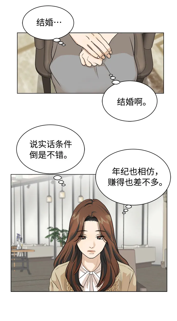 第1话 第6页
