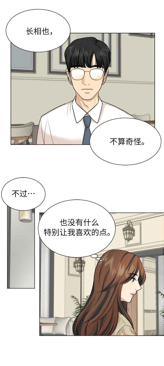 第1话 第7页