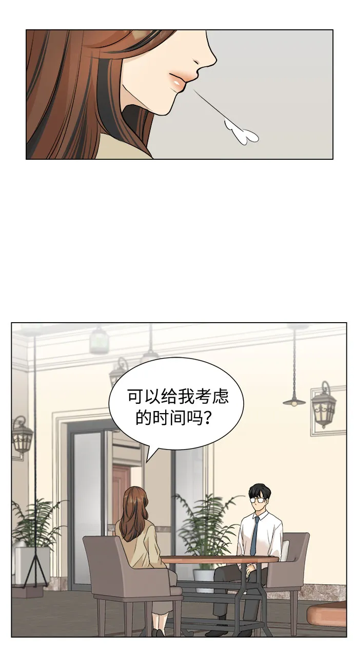 第1话 第8页