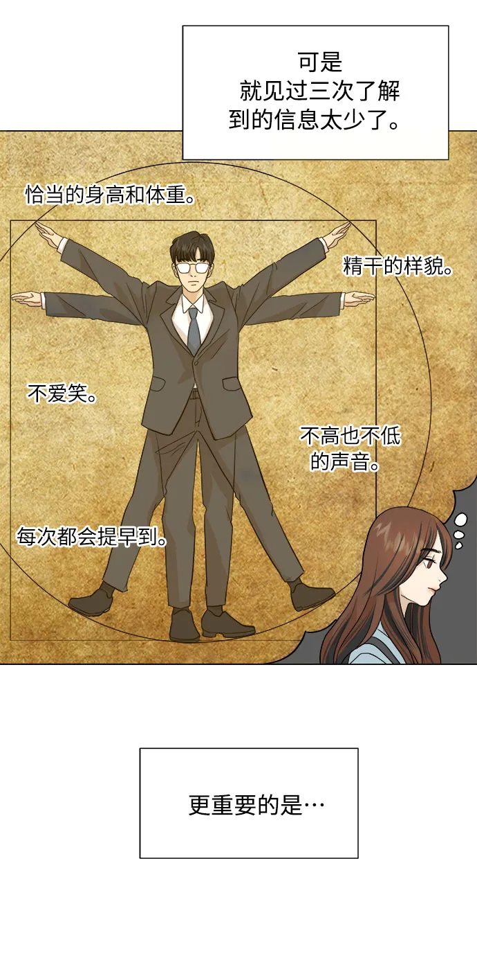 第1话 第10页