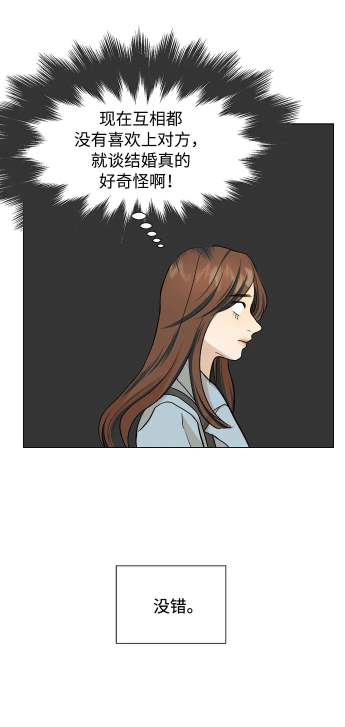 第1话 第11页