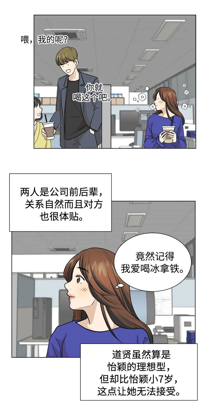 第1话 第14页