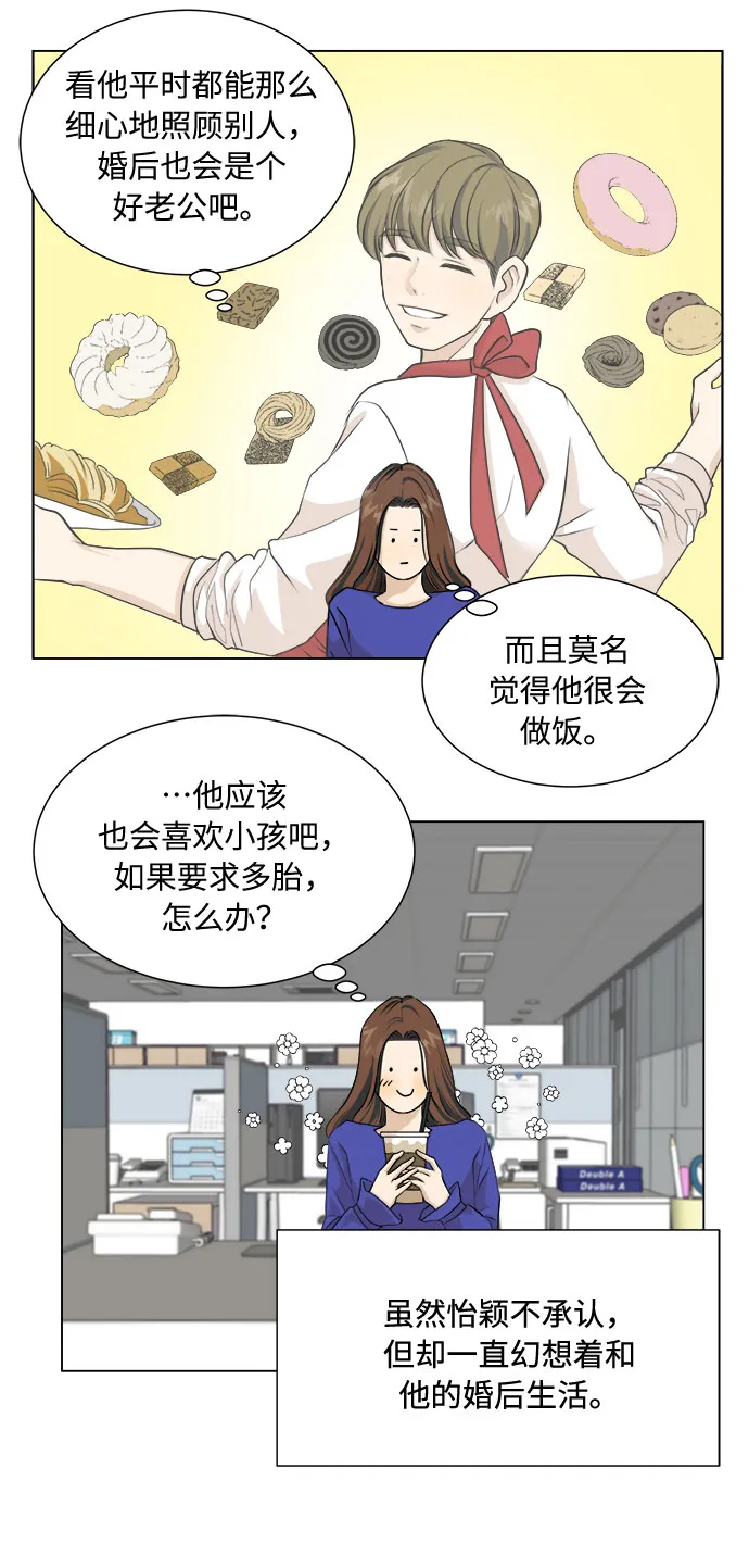 第1话 第15页