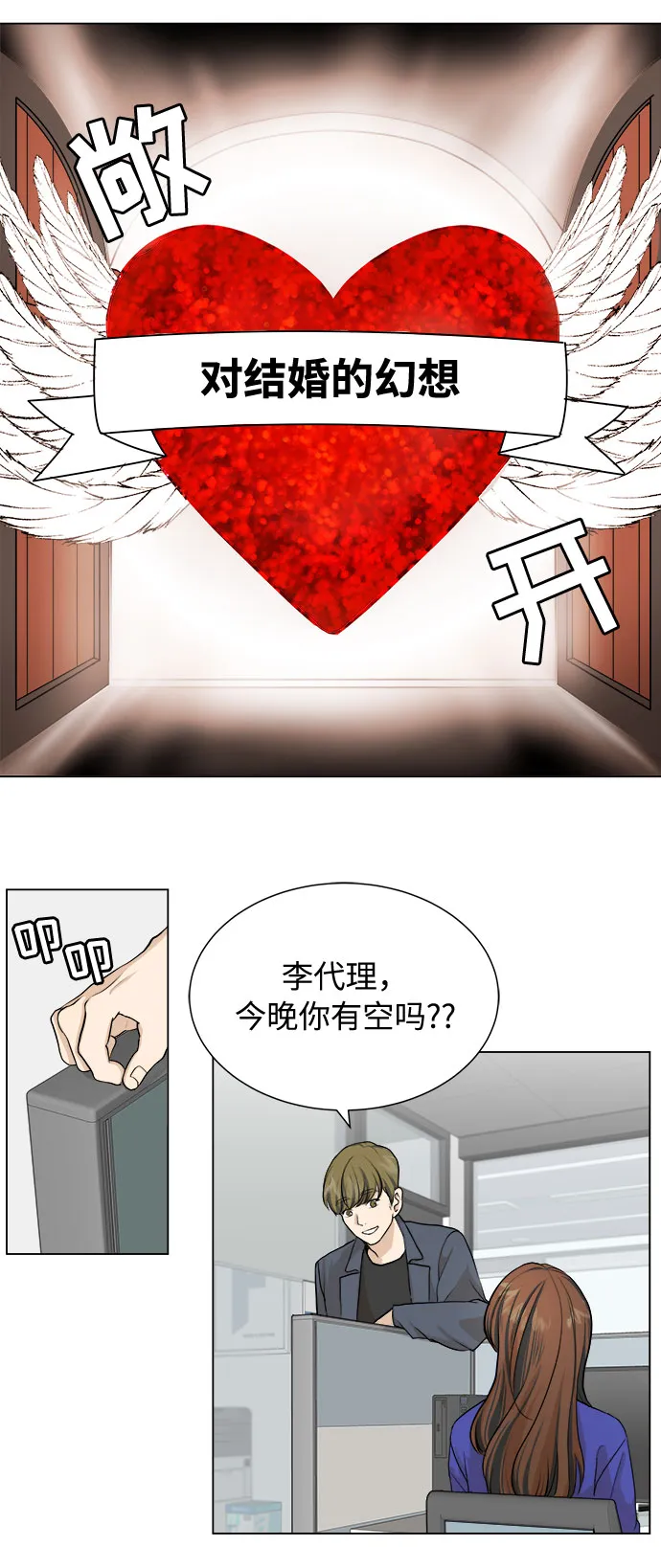第1话 第18页