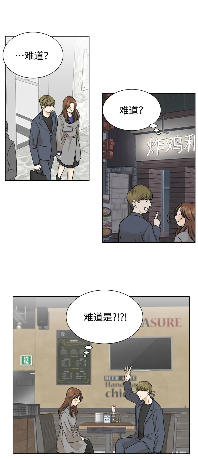 第1话 第21页