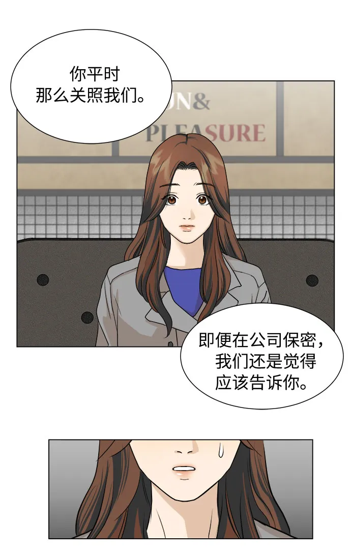 第1话 第23页