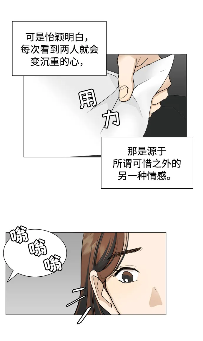 第1话 第29页
