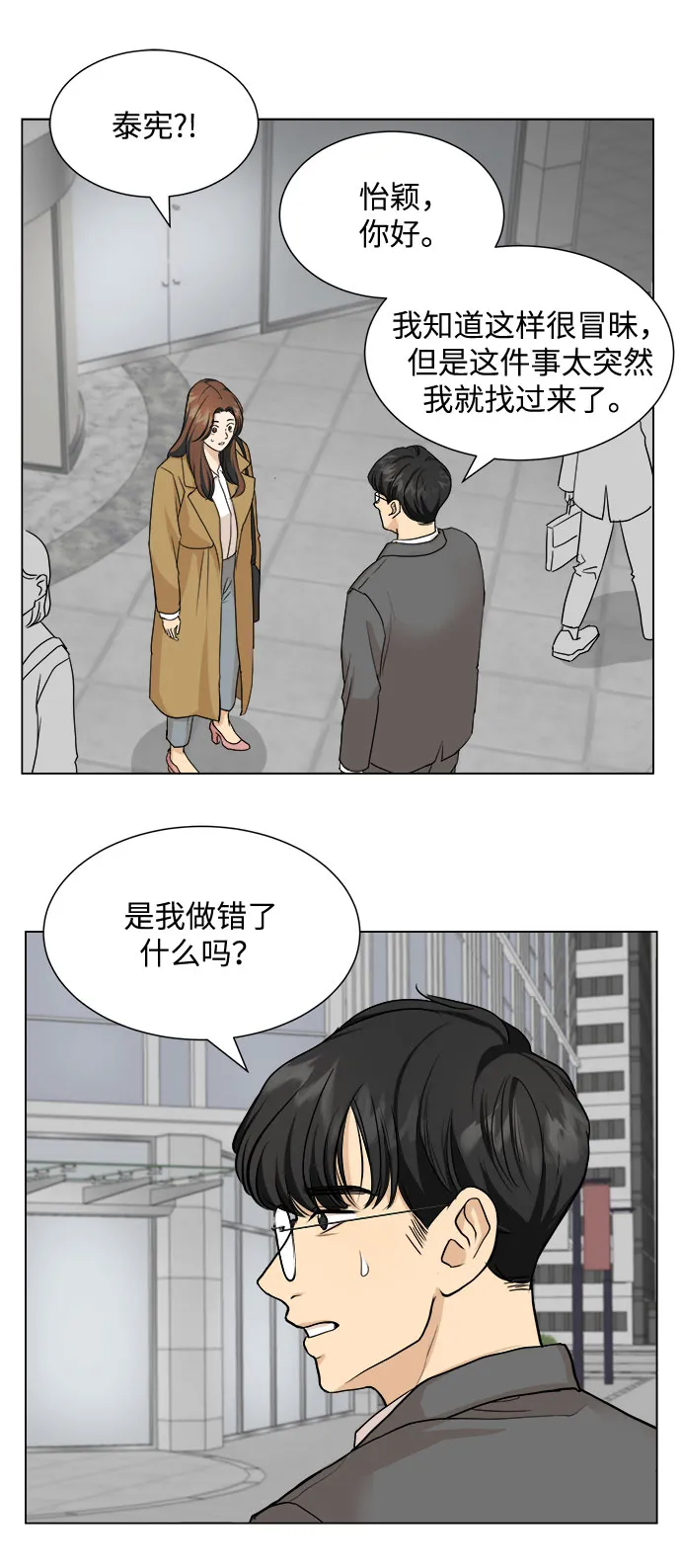 第1话 第39页