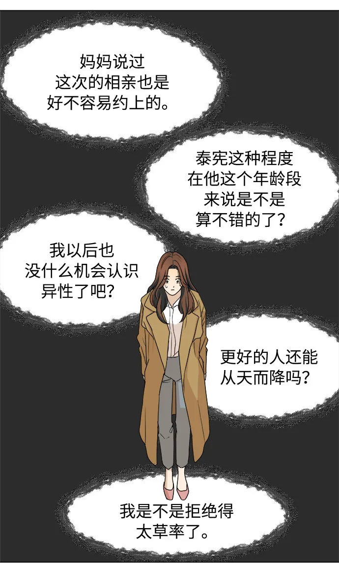 第1话 第46页