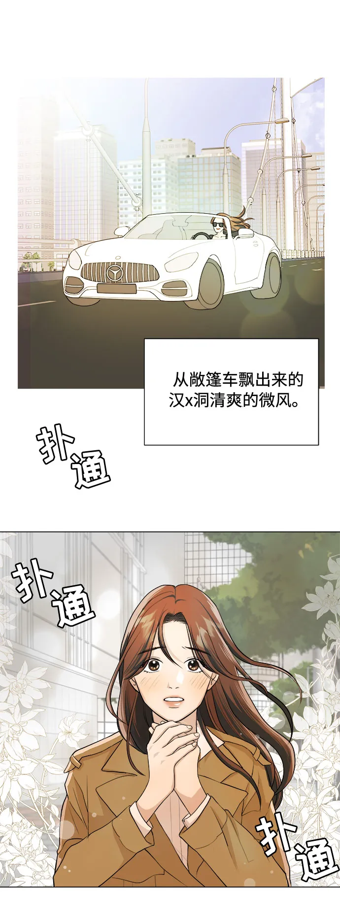 第1话 第51页