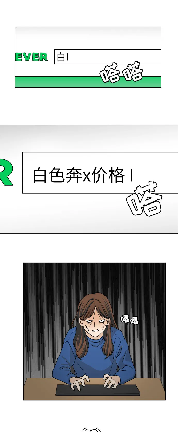 第2话 第2页