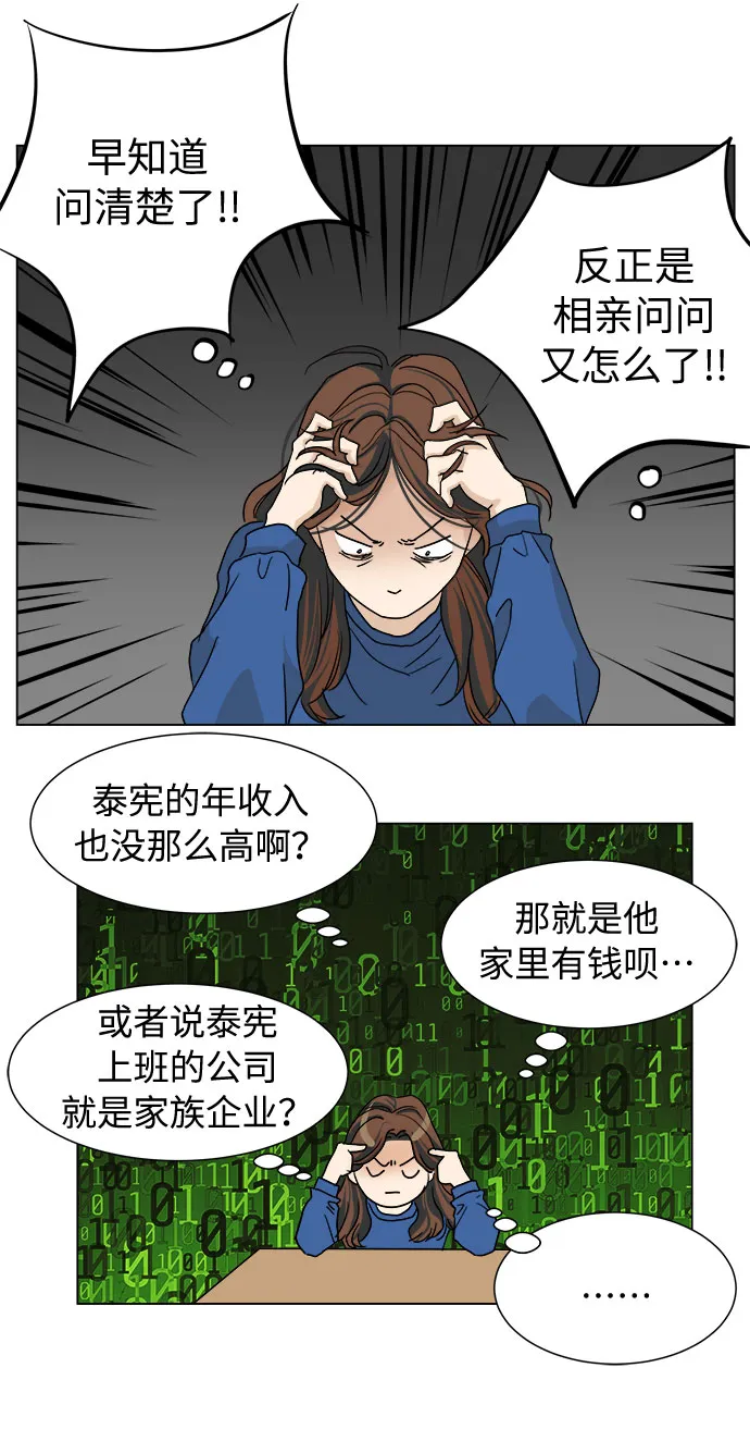 第2话 第4页
