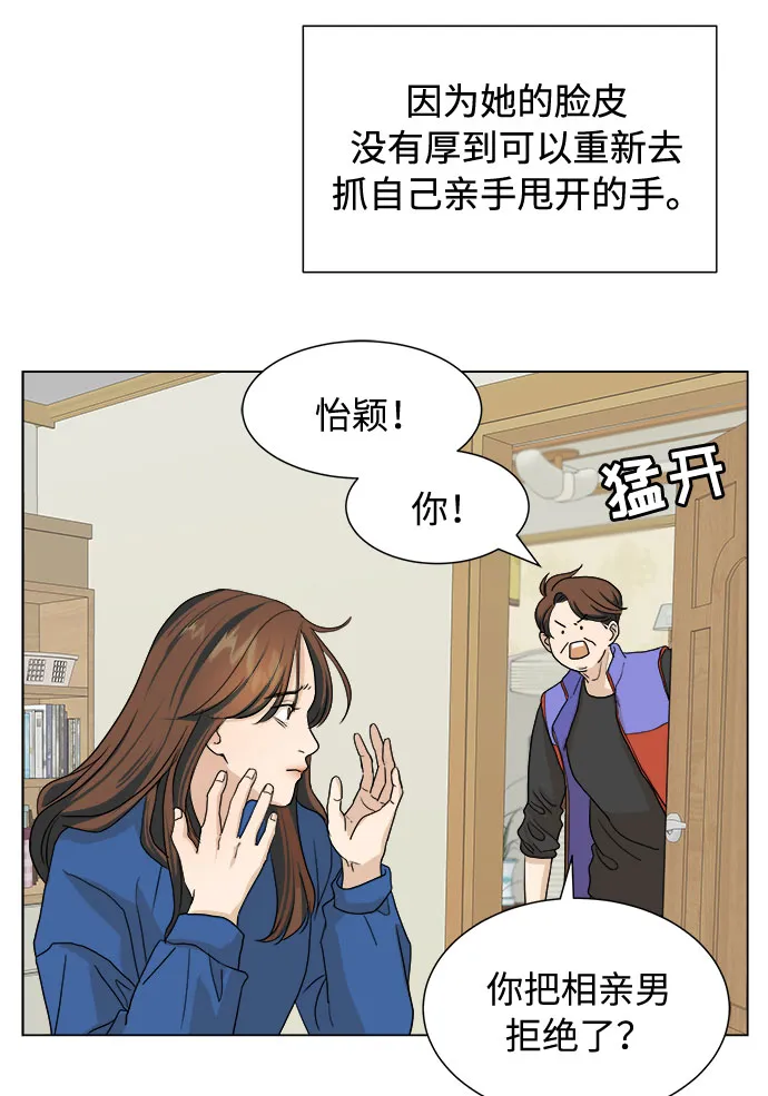第2话 第7页