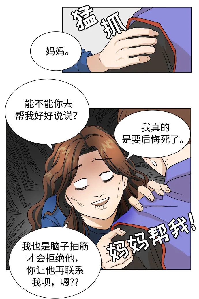 第2话 第9页