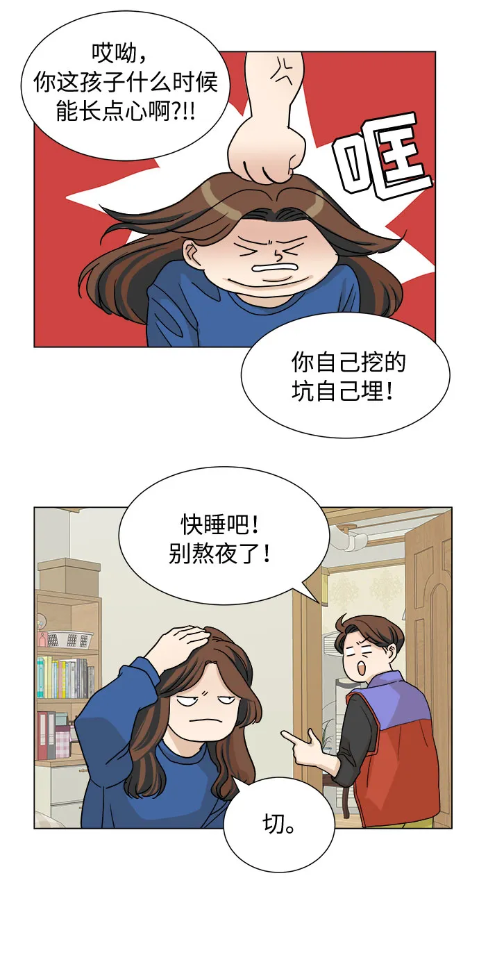 第2话 第10页