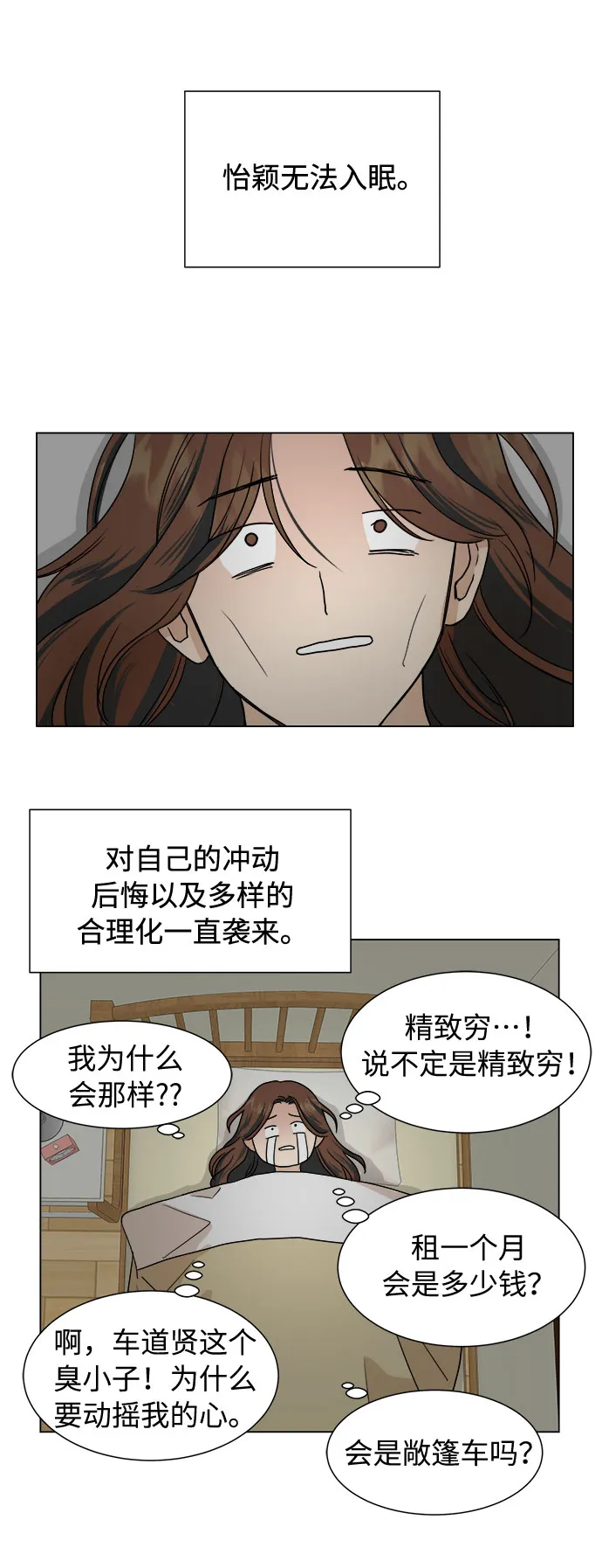 第2话 第11页