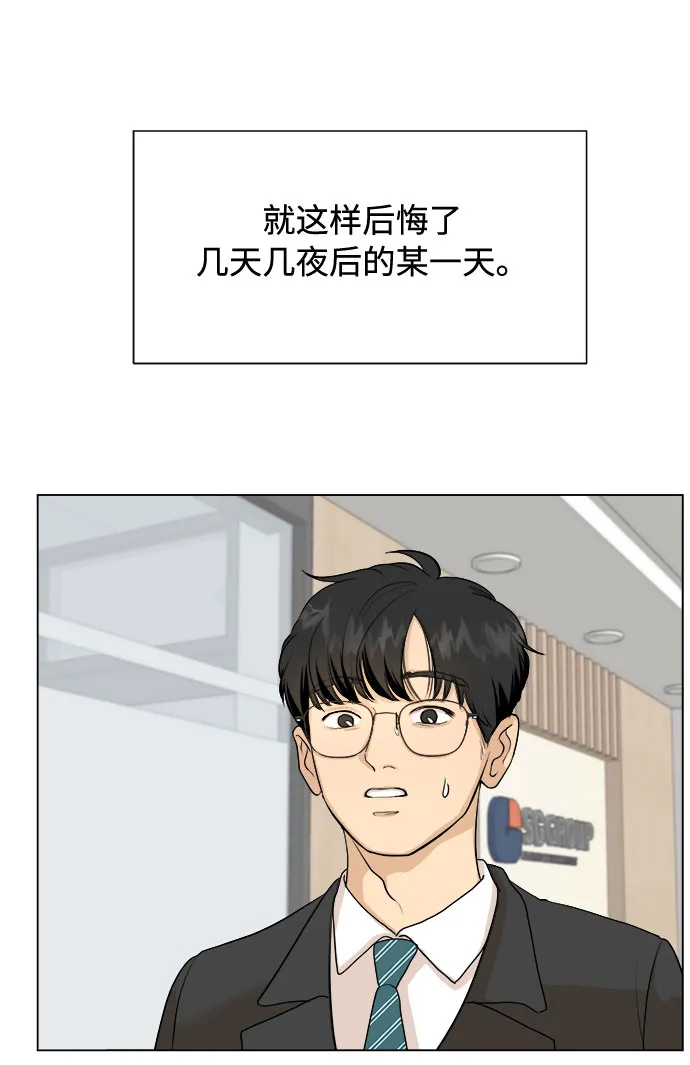 第2话 第12页