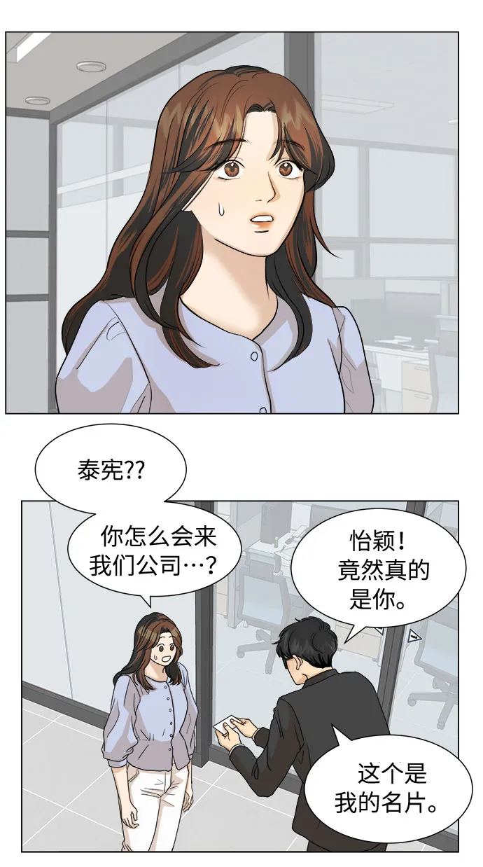 第2话 第13页