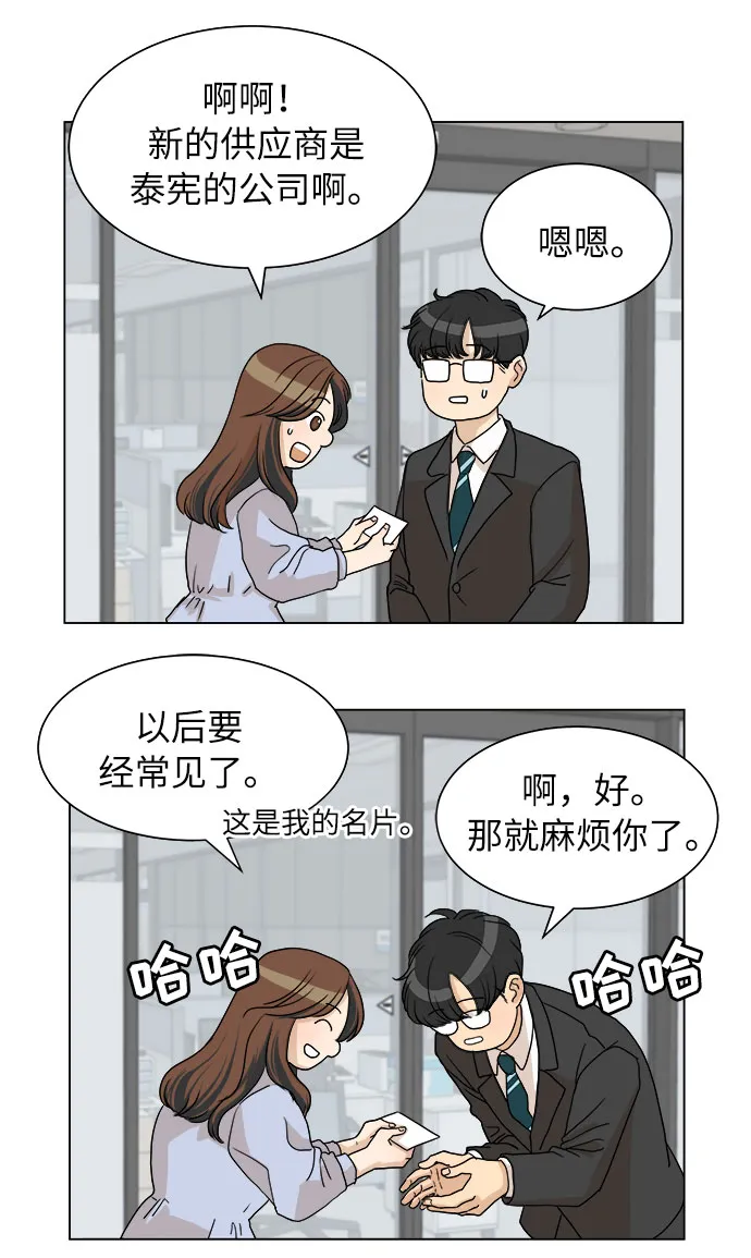第2话 第14页