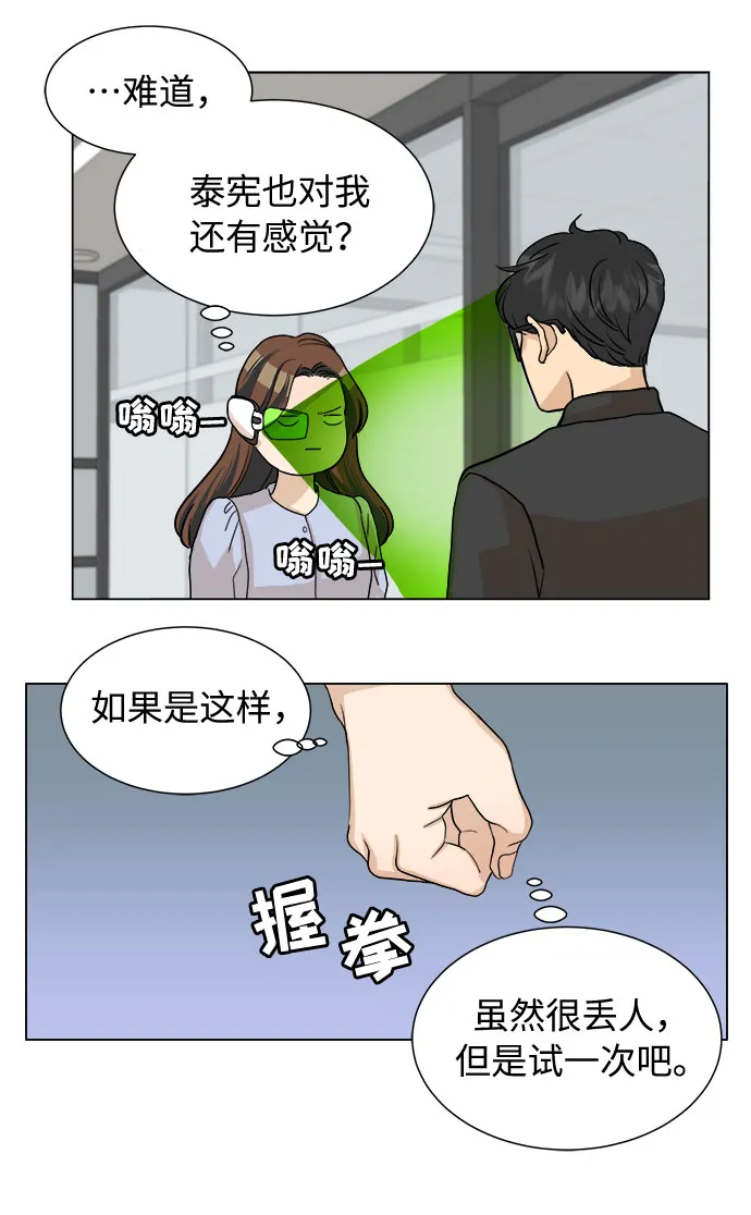 第2话 第18页