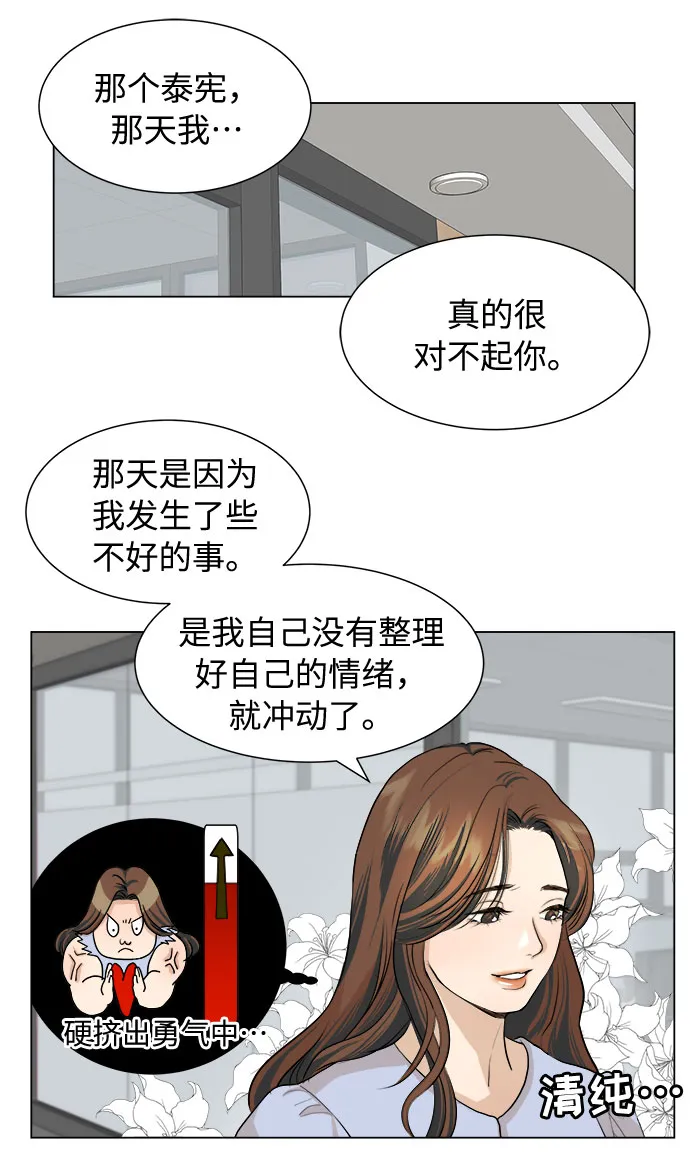 第2话 第19页