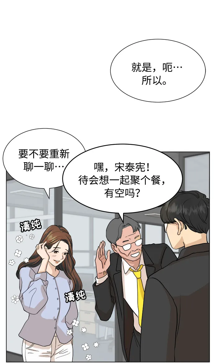第2话 第20页