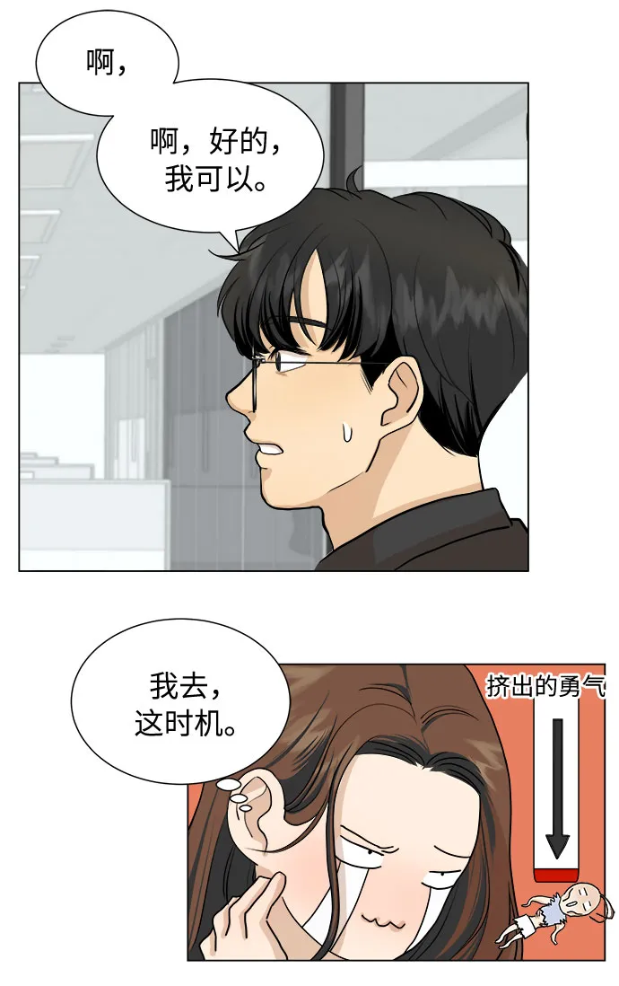 第2话 第21页