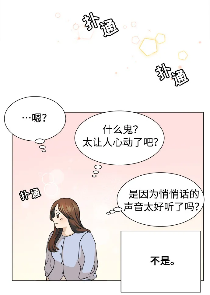 第2话 第24页