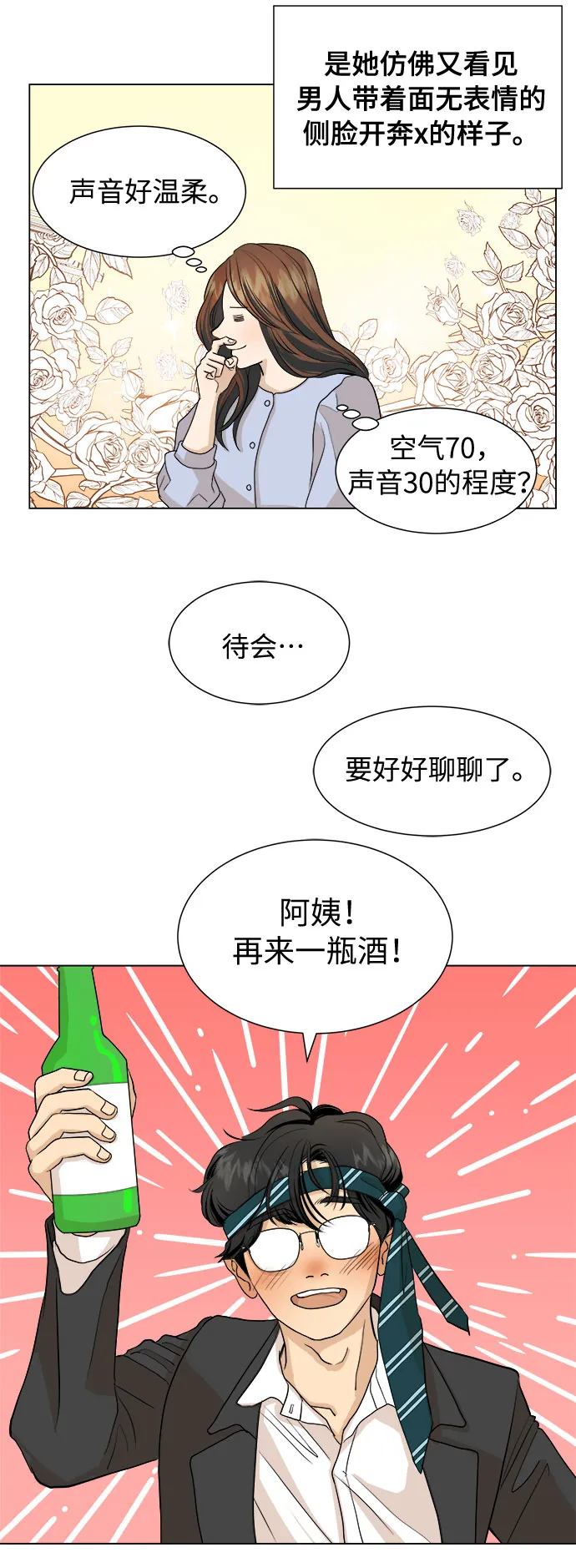 第2话 第25页