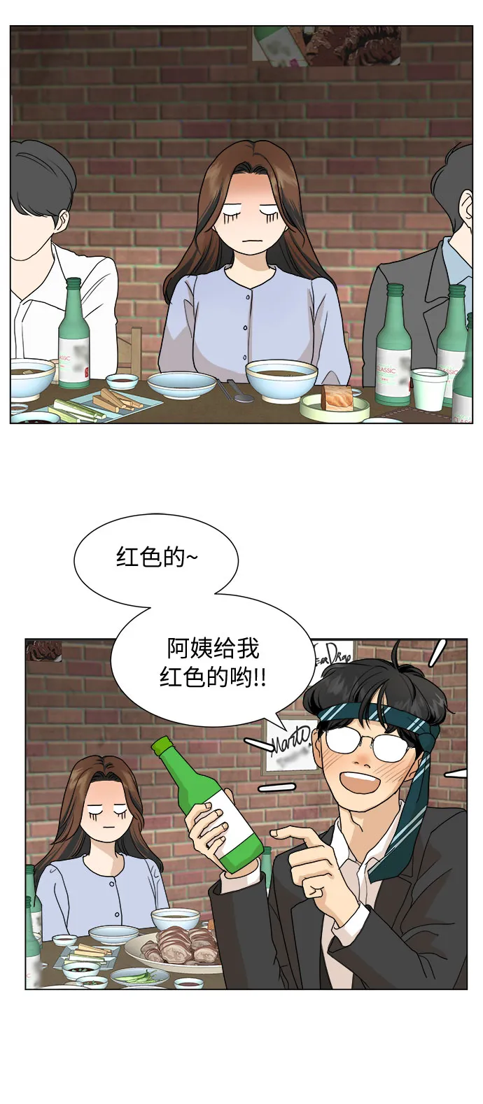 第2话 第26页