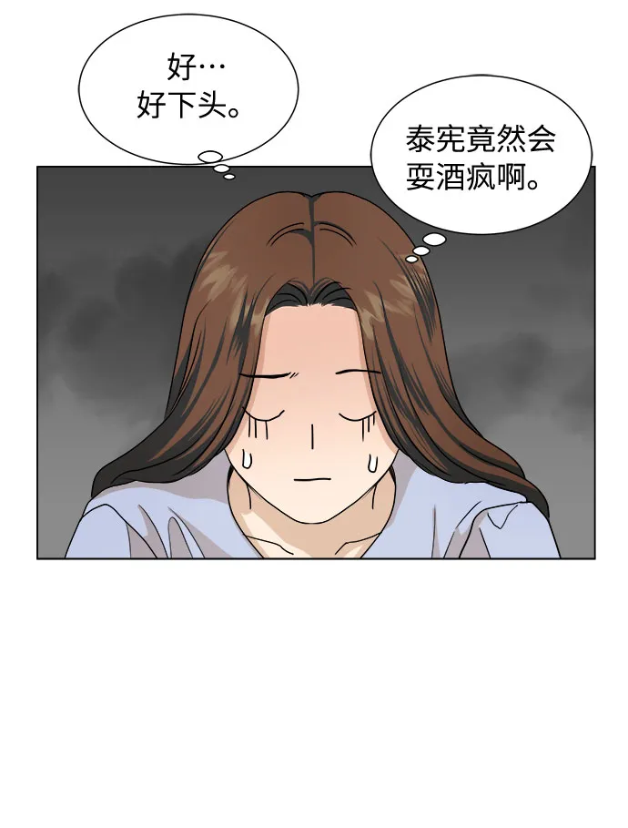 第2话 第27页