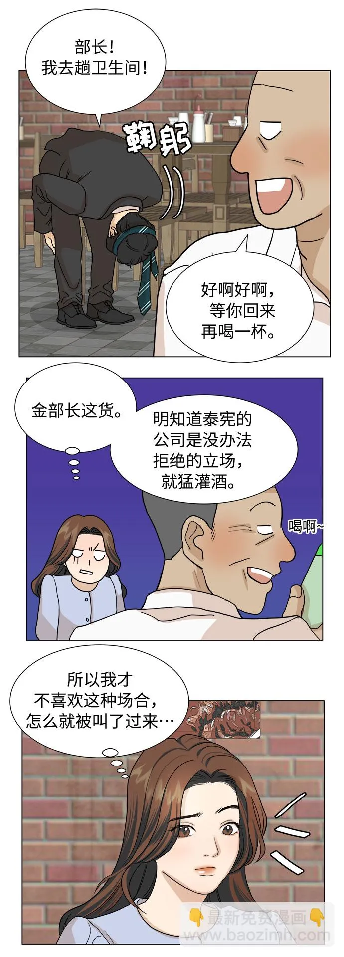 第2话 第28页