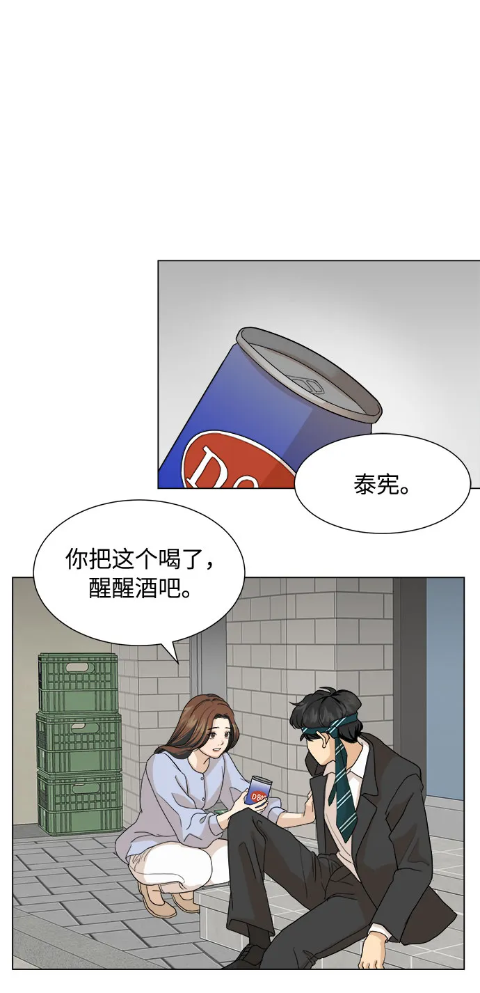 第2话 第30页
