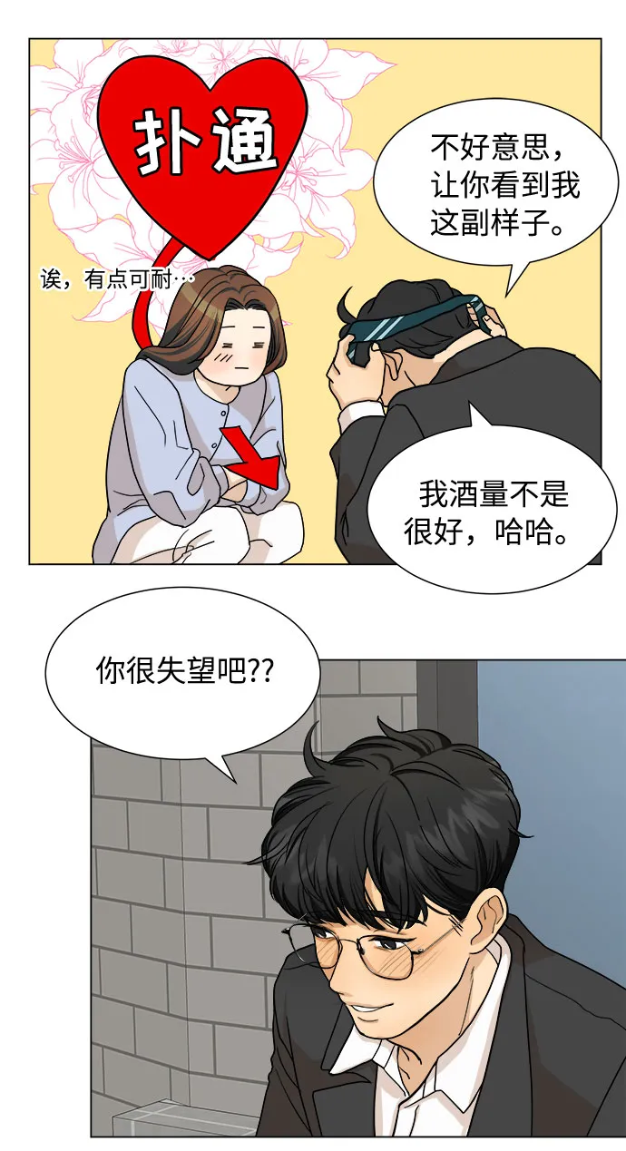 第2话 第32页