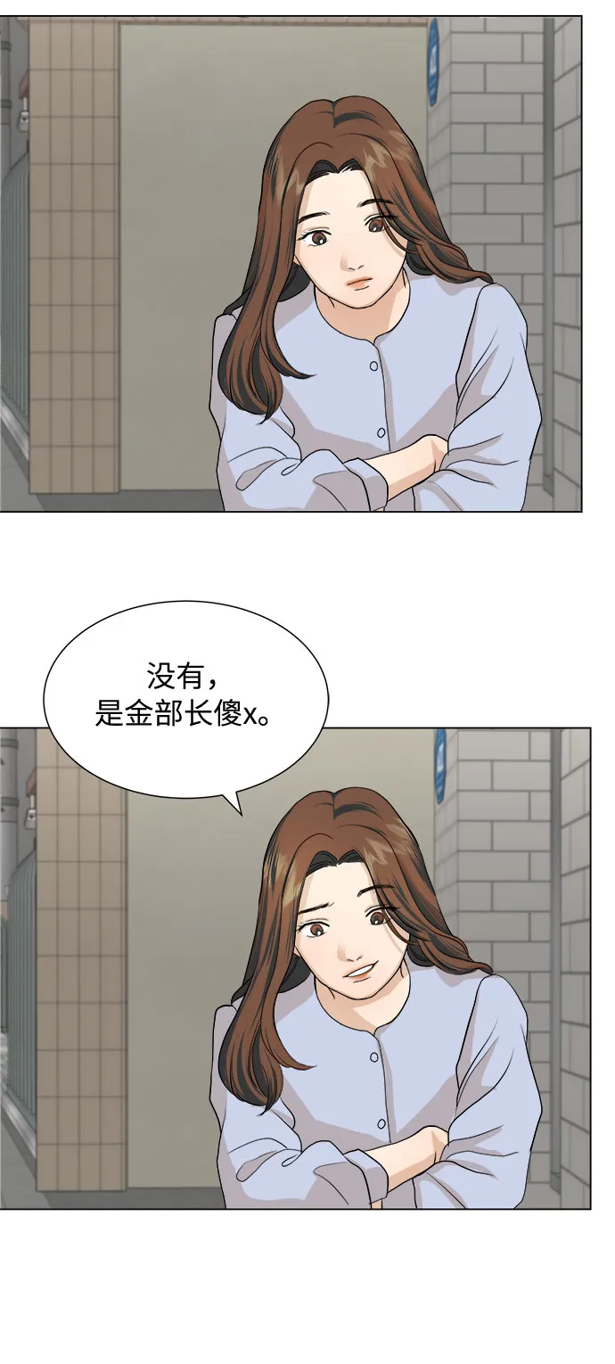 第2话 第33页