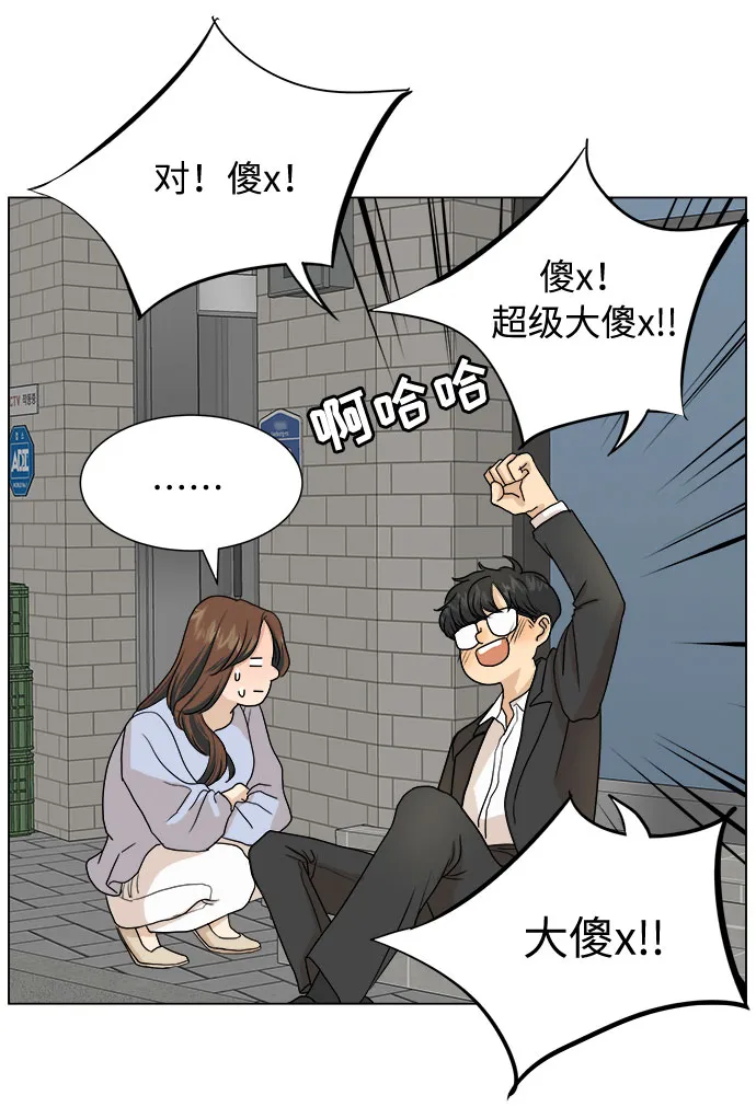 第2话 第35页