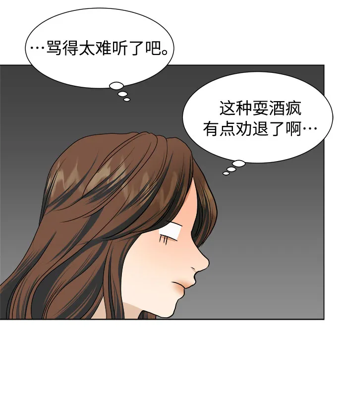 第2话 第36页