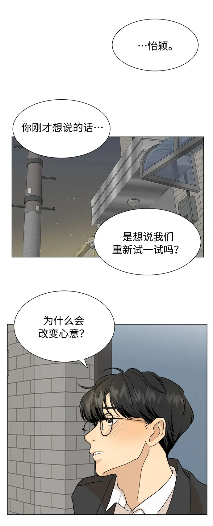 第2话 第37页