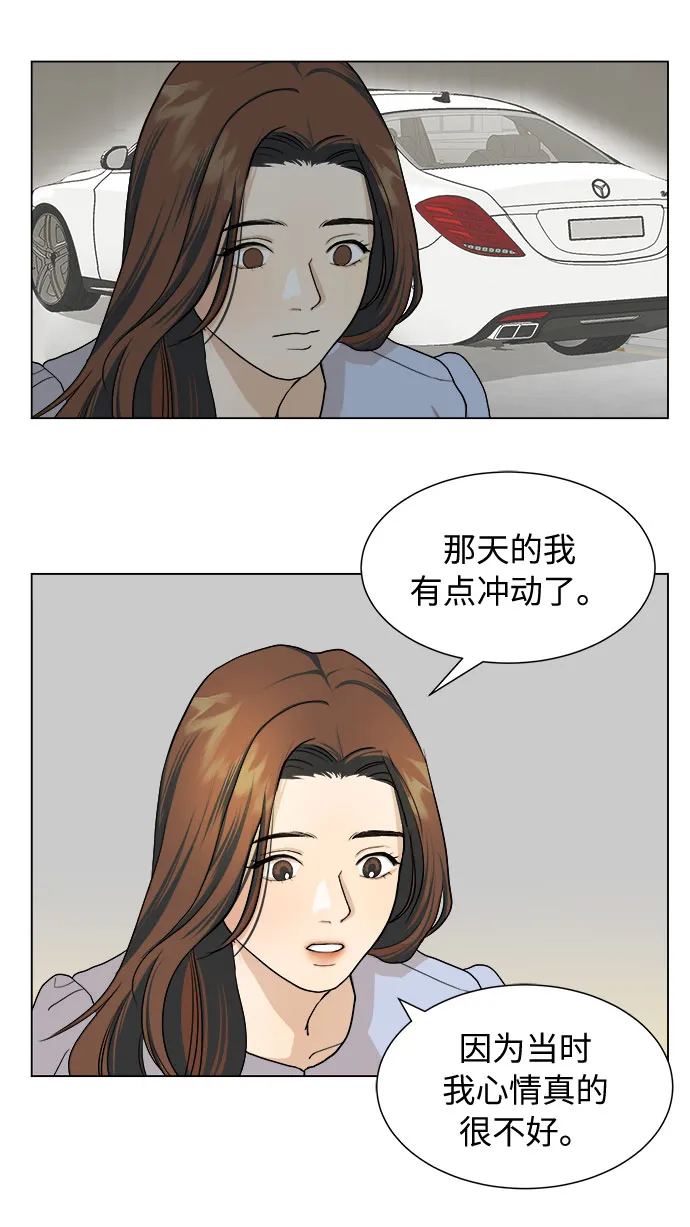 第2话 第38页