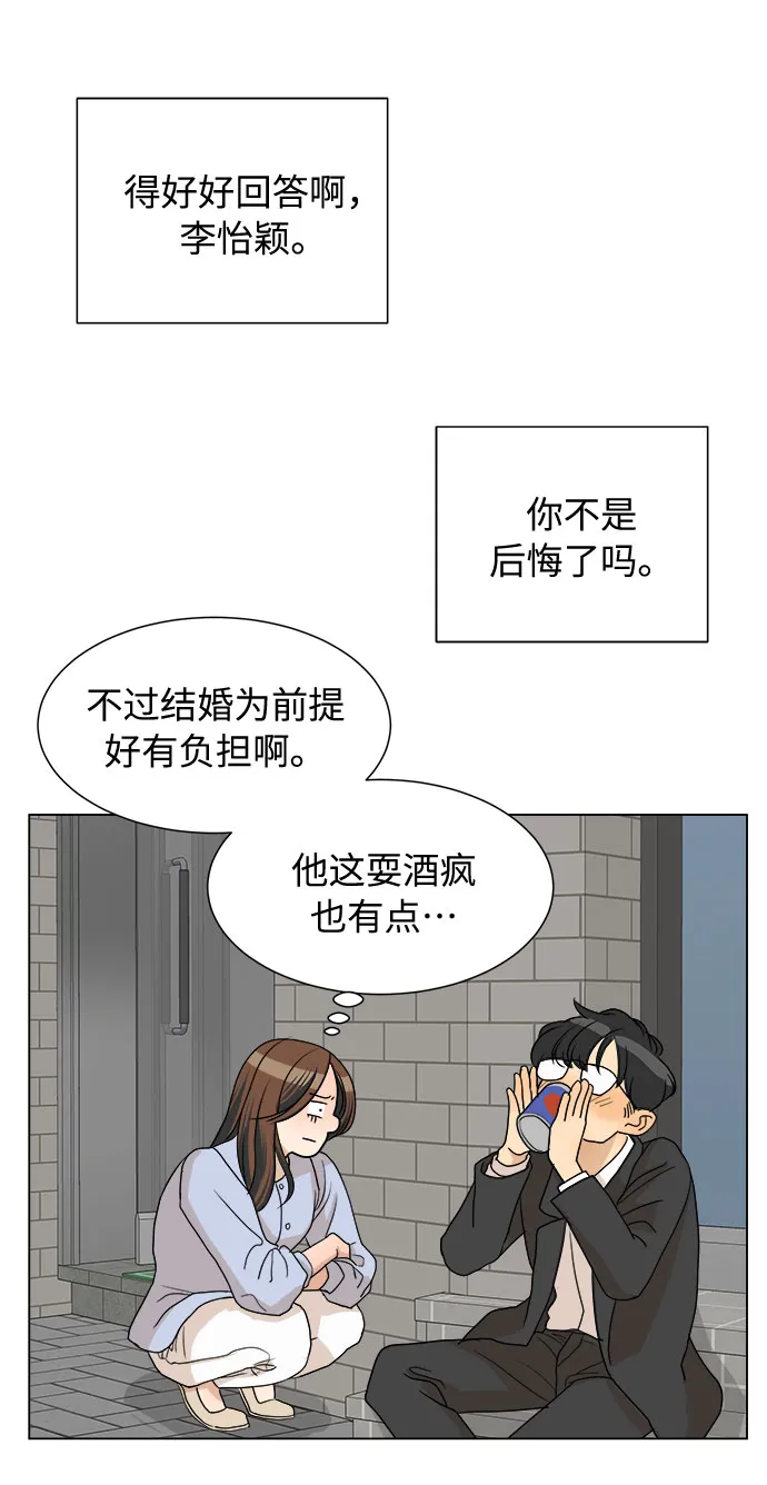 第2话 第40页
