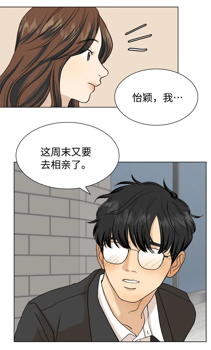 第2话 第41页