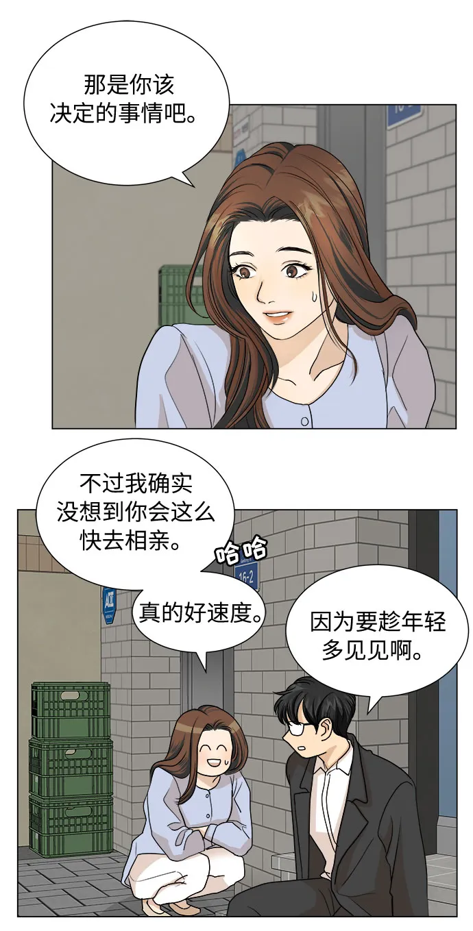 第3话 第3页