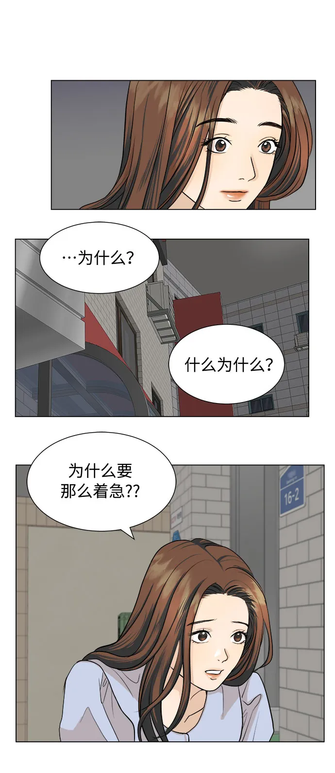 第3话 第4页