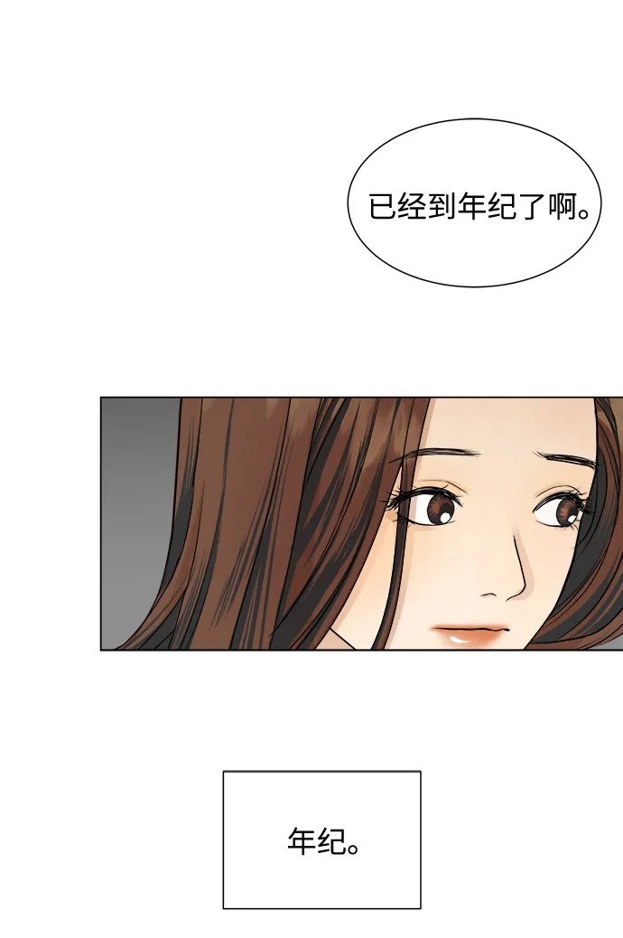 第3话 第6页