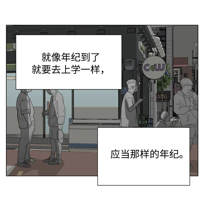 第3话 第7页
