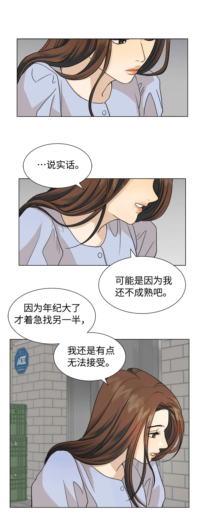 第3话 第8页