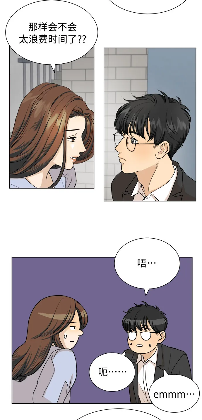 第3话 第10页
