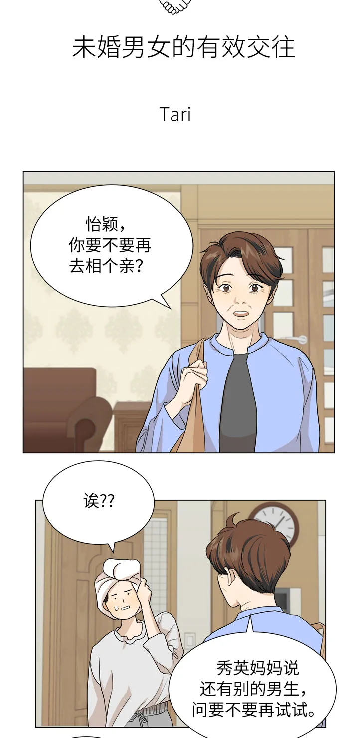 第3话 第16页