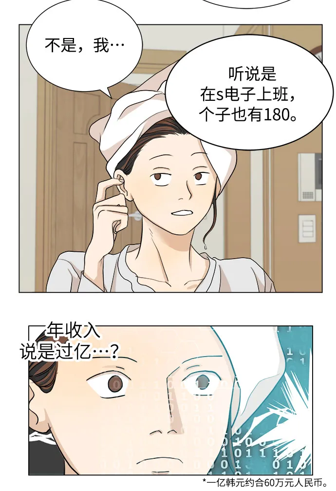 第3话 第17页
